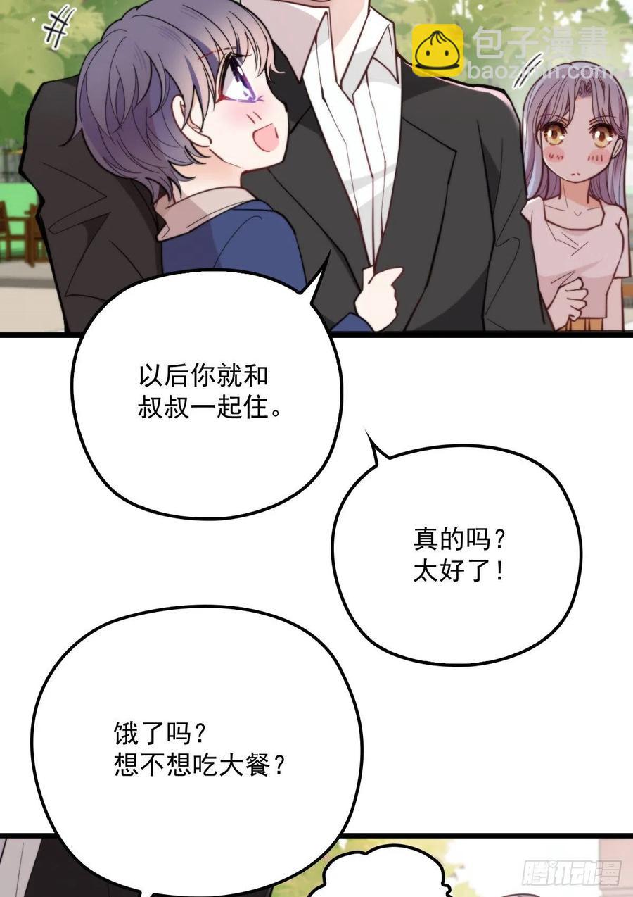 第七十四话 各取所需43