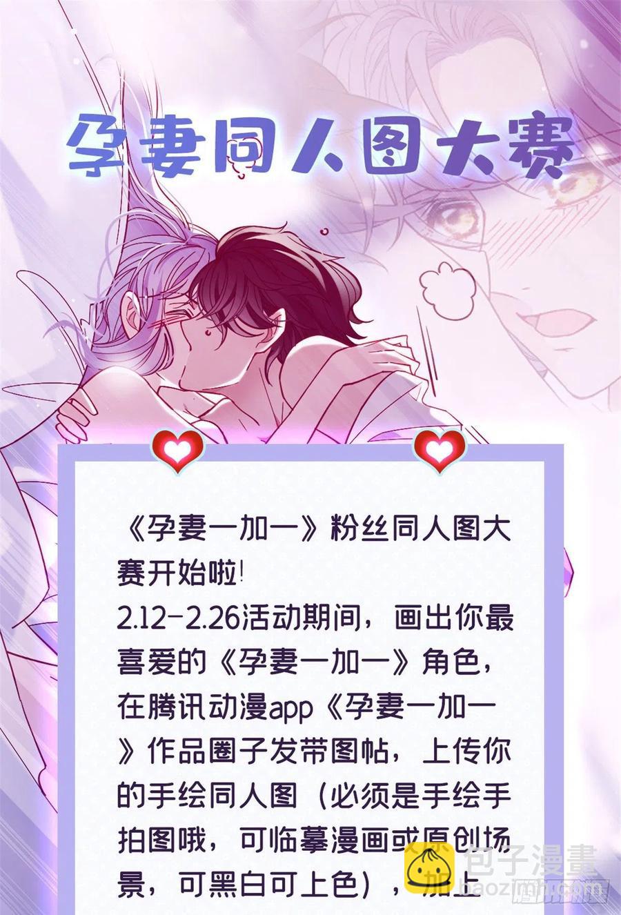 第七十四话 各取所需66