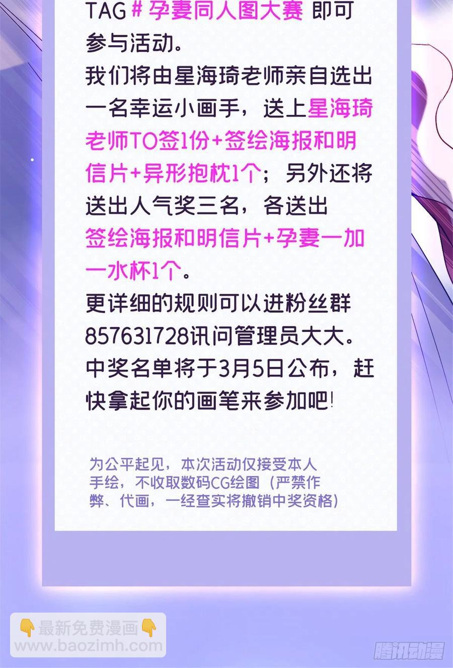 第七十四话 各取所需67