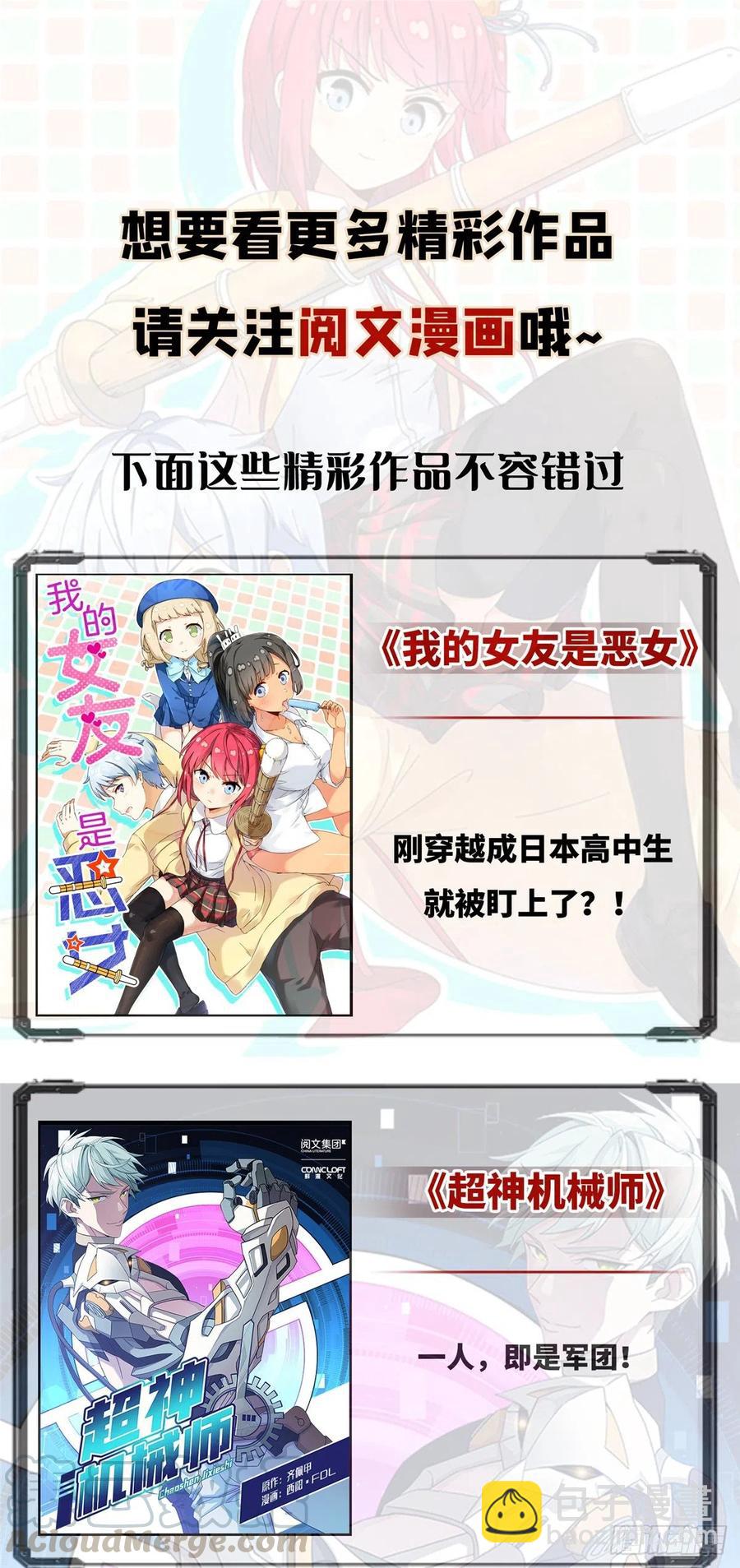 第七十四话 各取所需68