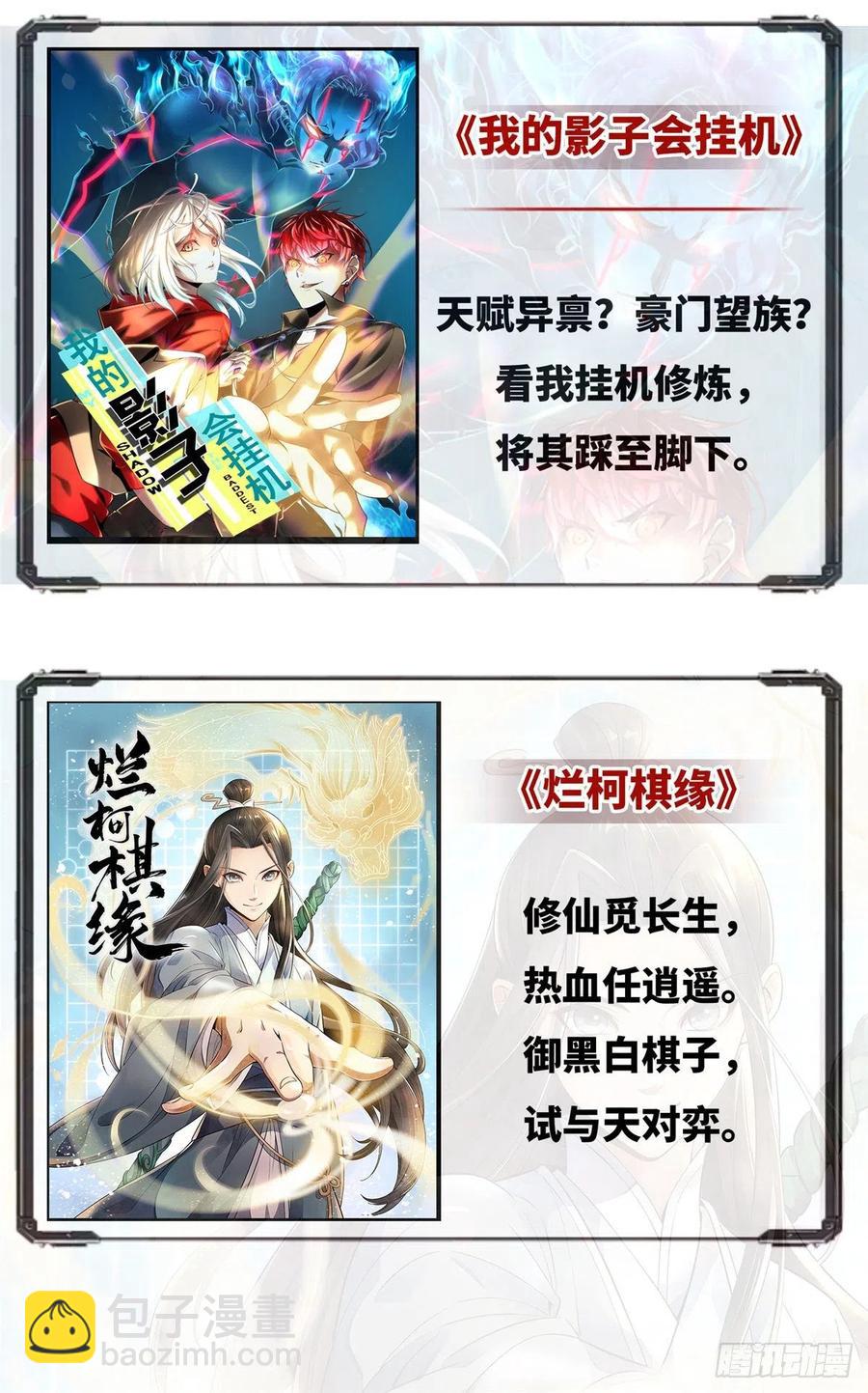 第七十四话 各取所需70
