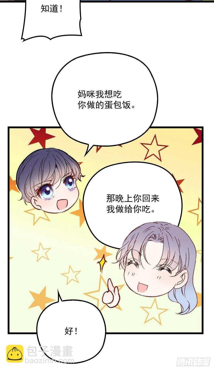 第七十七话 欲求不满的大色狼32