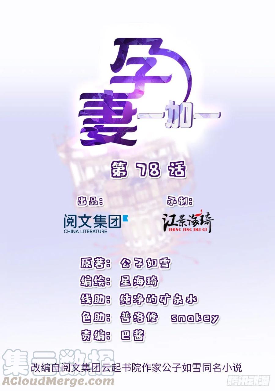 第七十八话 小棠失踪0