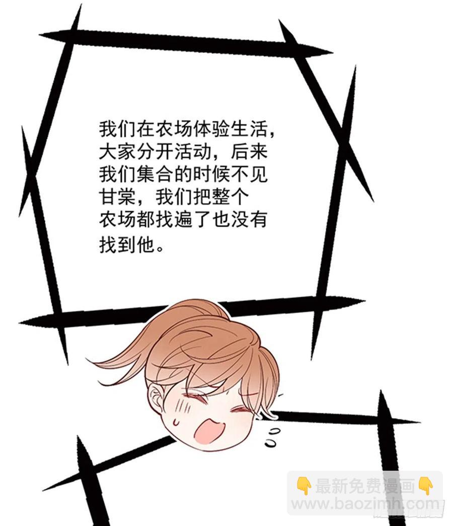 第七十八话 小棠失踪29
