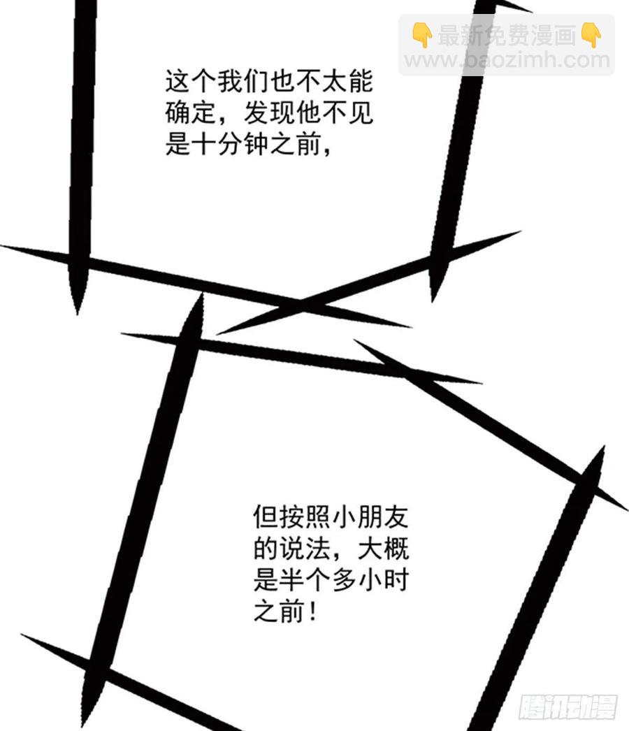 第七十八话 小棠失踪33