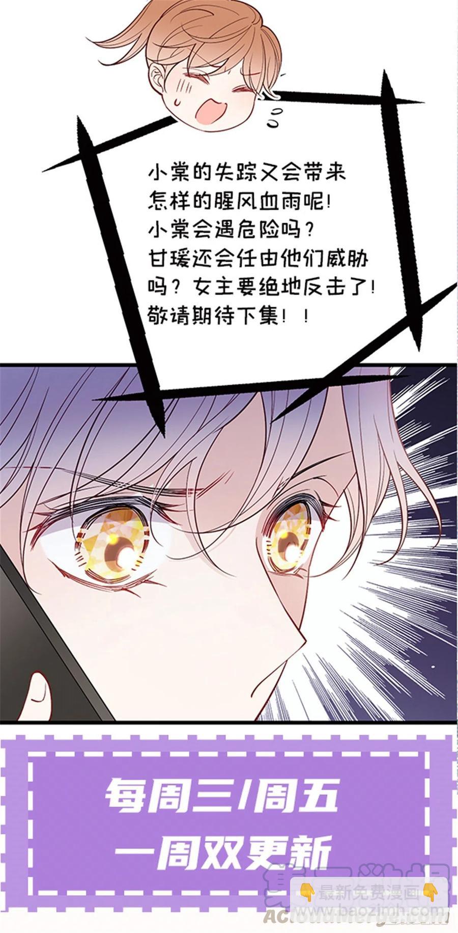 第七十八话 小棠失踪44
