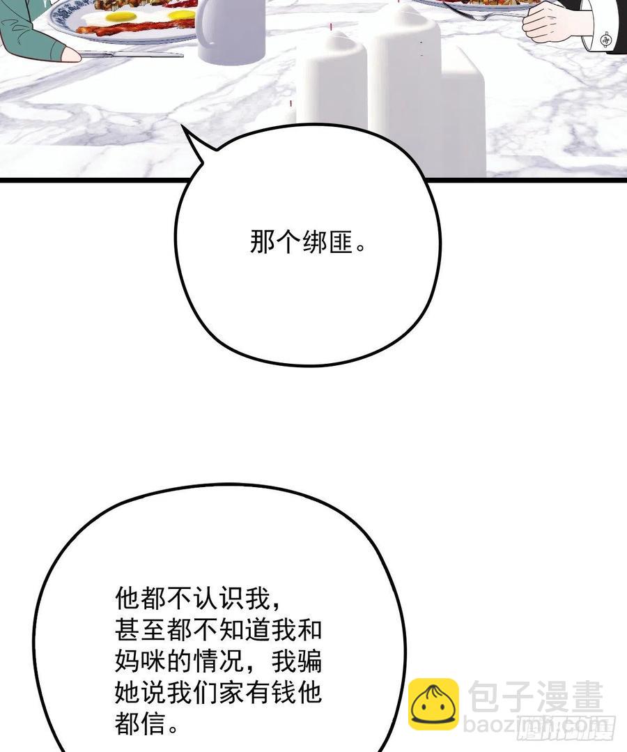 第八十四话 和我一起住17