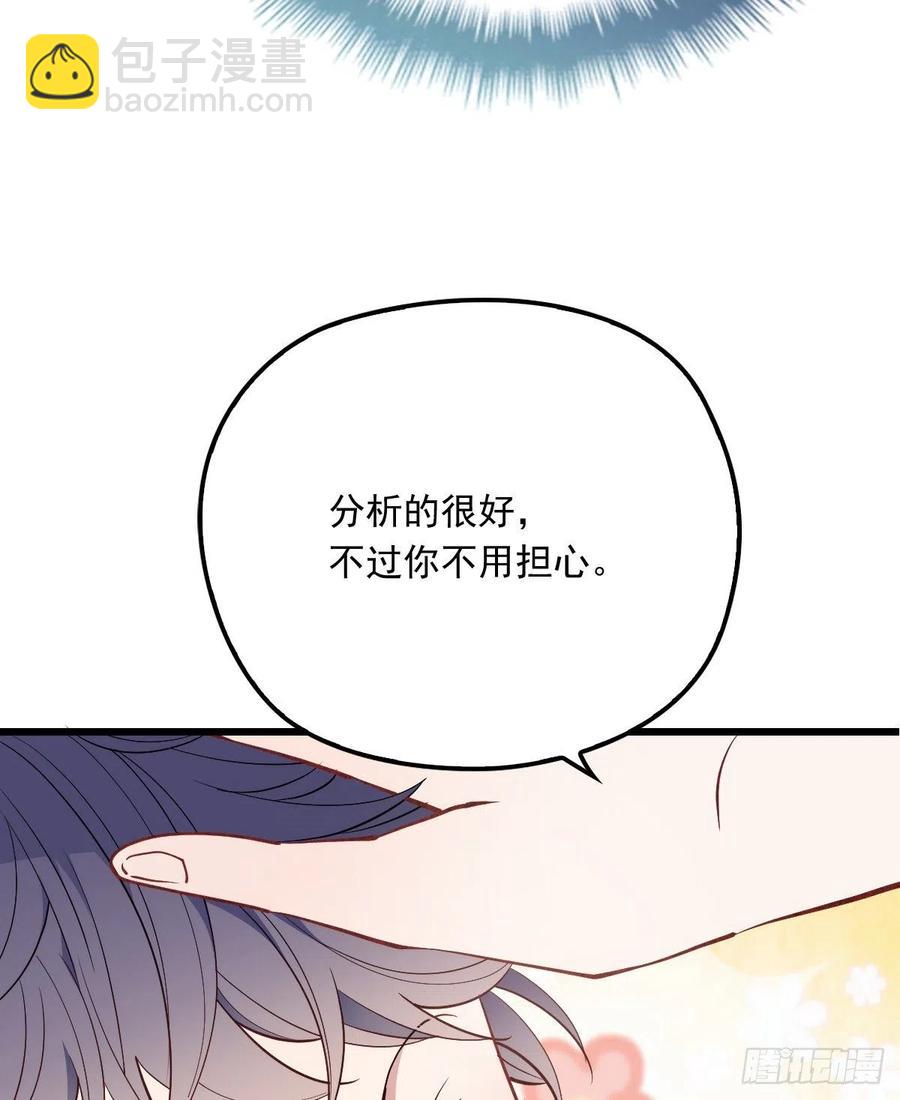 第八十四话 和我一起住22
