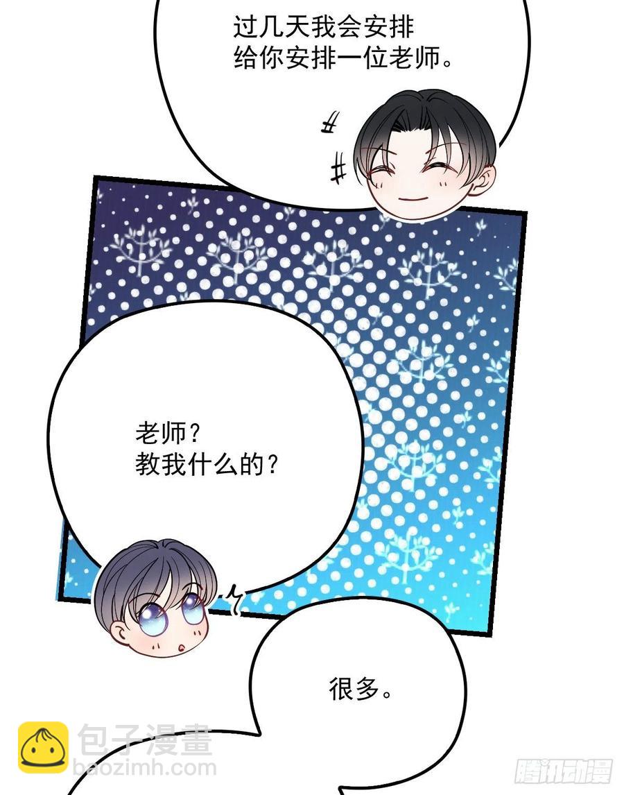 第八十四话 和我一起住25
