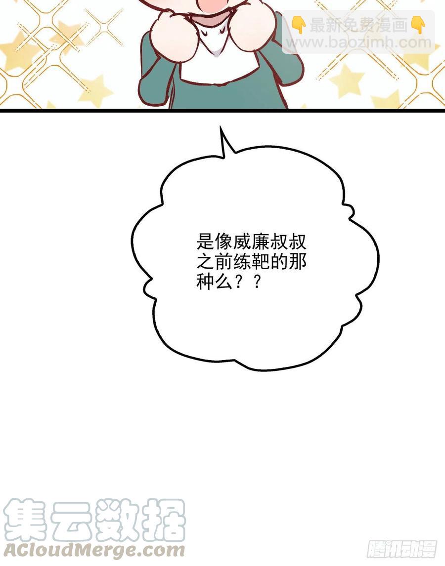 第八十四话 和我一起住30