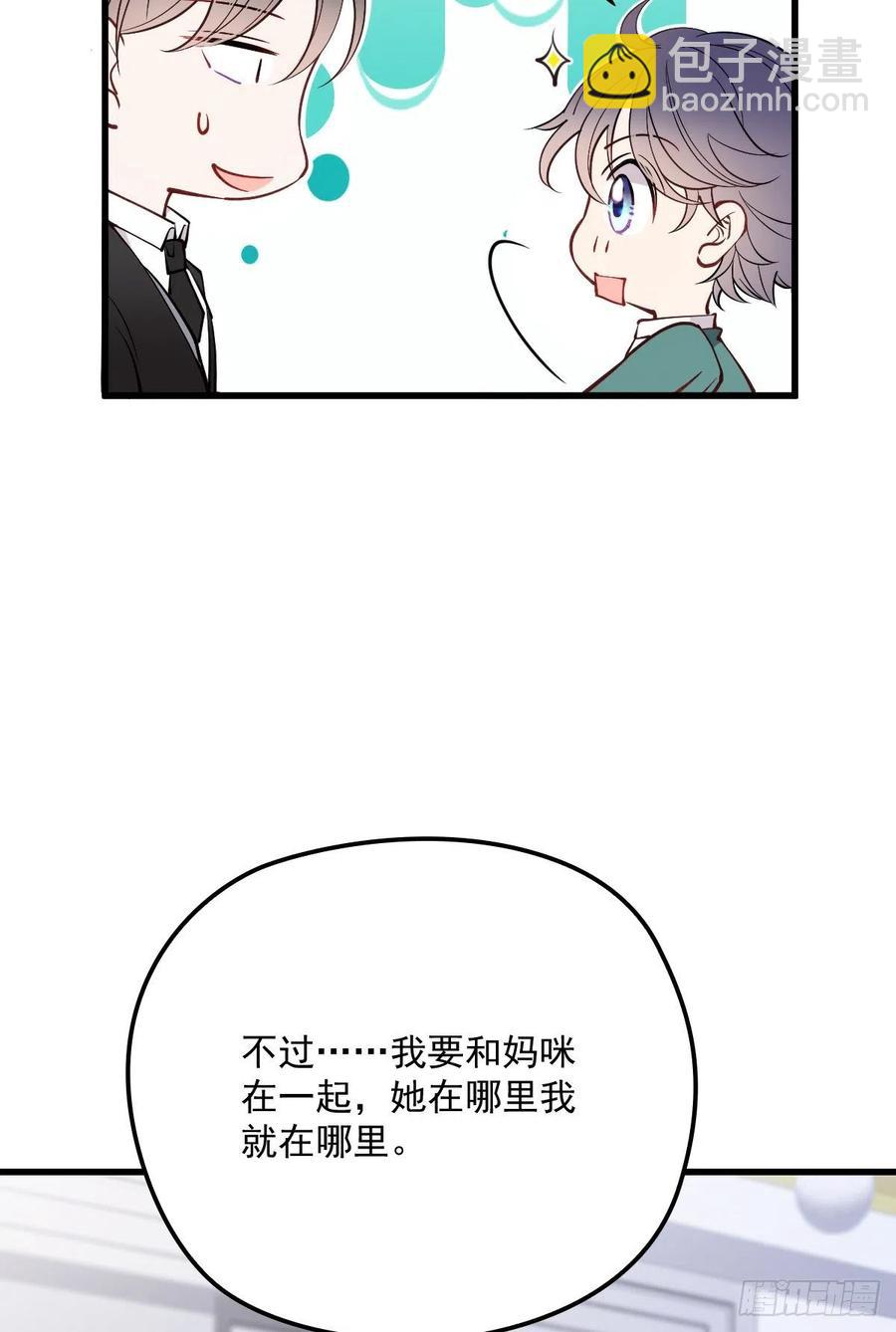 第八十四话 和我一起住40
