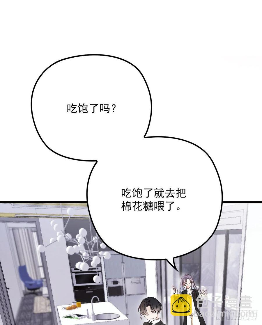 第八十四话 和我一起住43