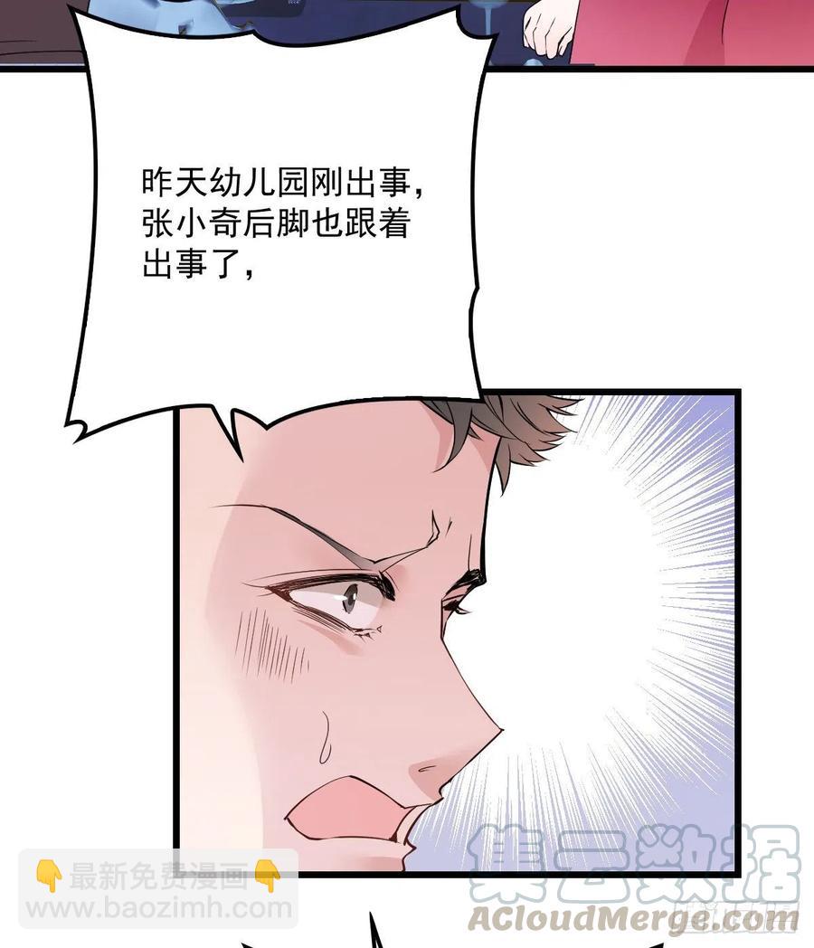第八十四话 和我一起住58