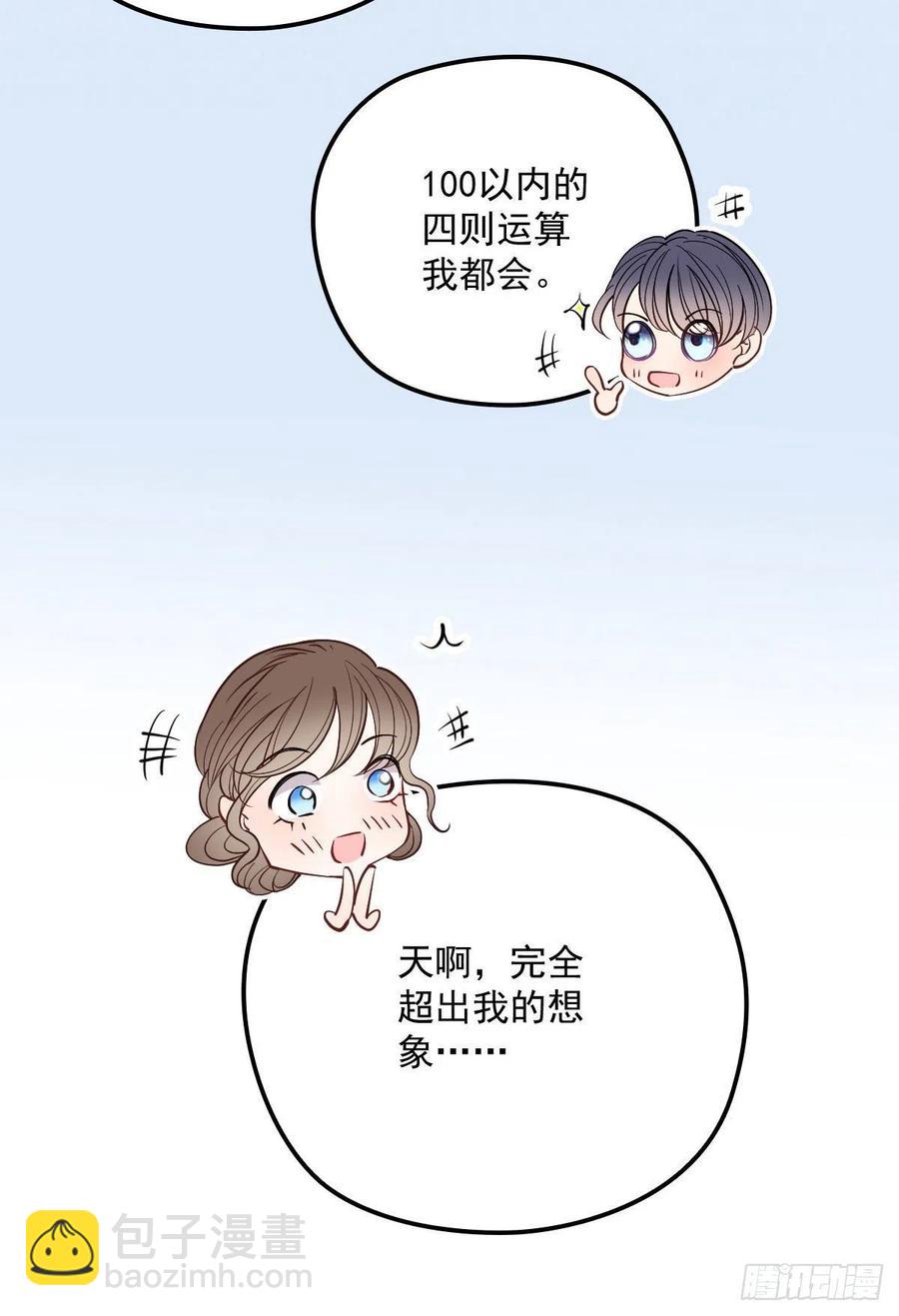第九十九话 同我亲临38