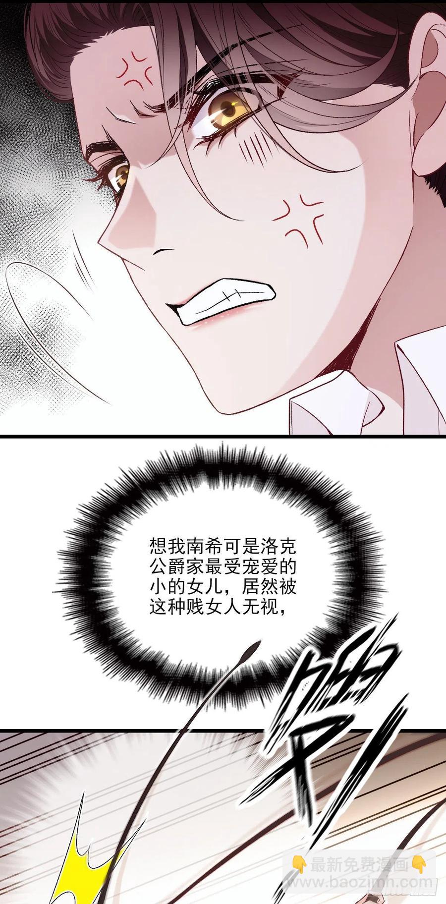 第一百零三话 挑衅23