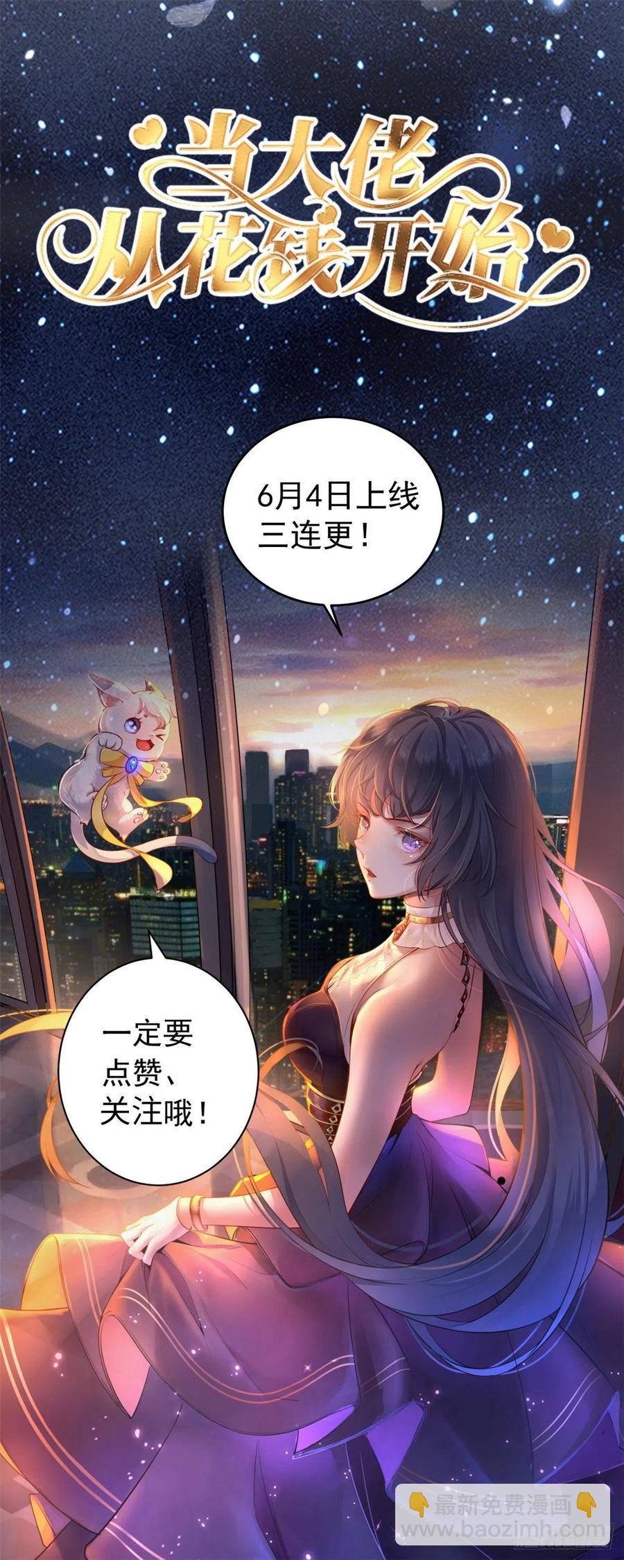 第一百零三话 挑衅47