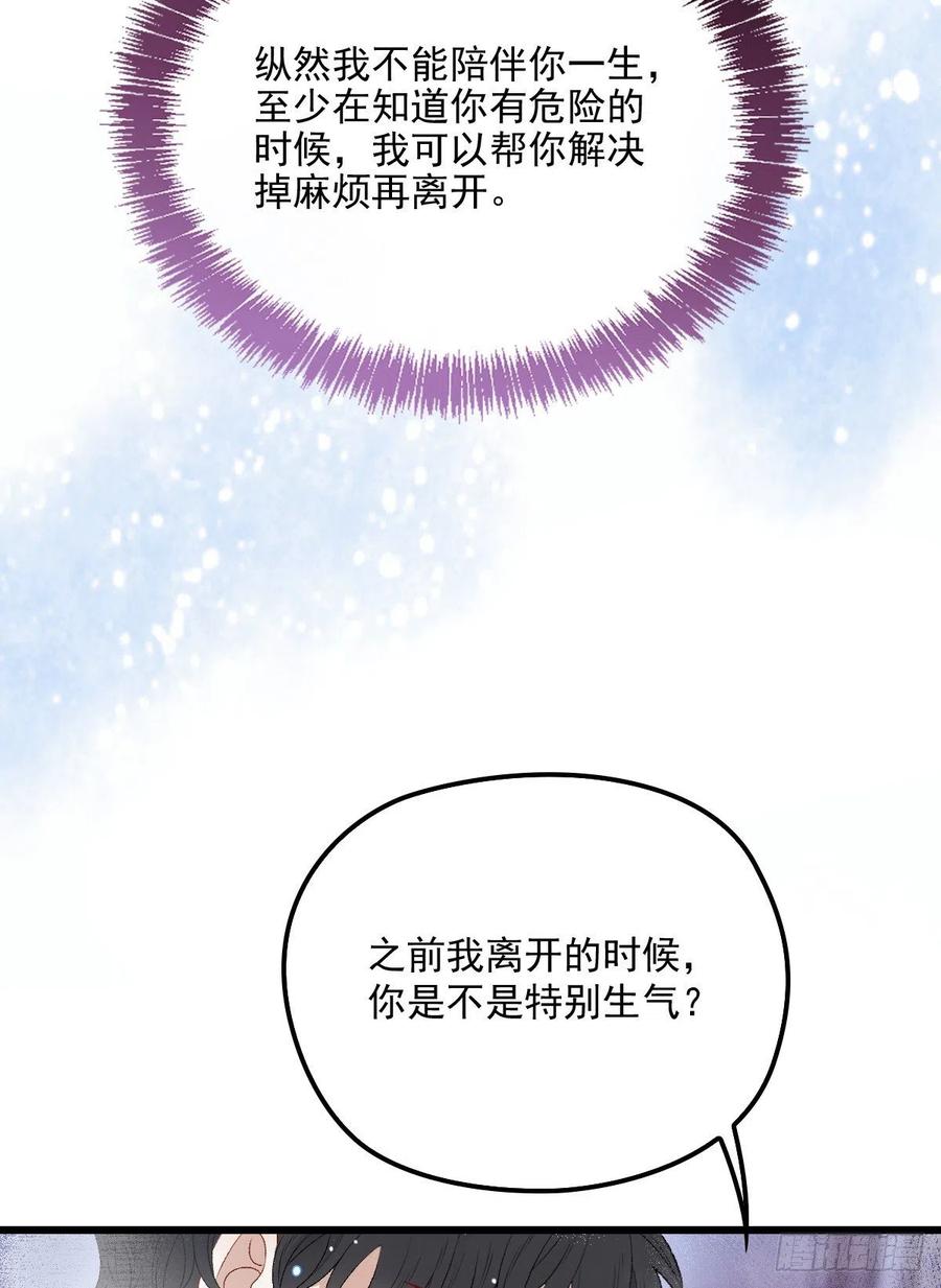 第一百零五话 赤忱相对41