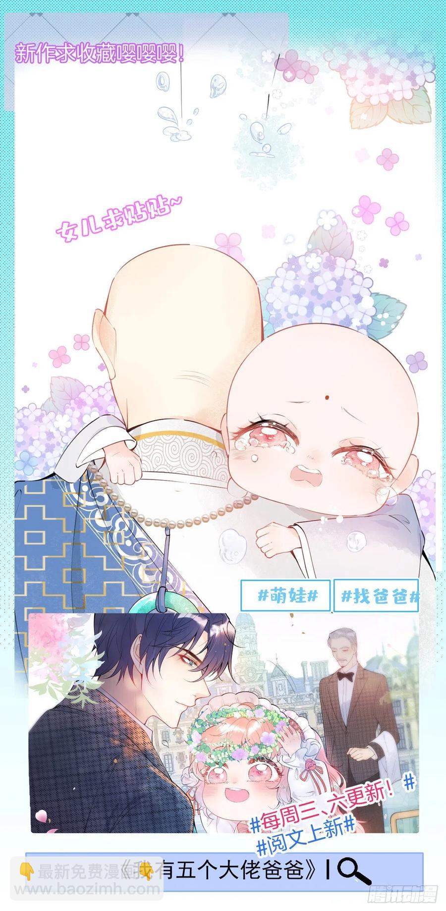 第一百零五话 赤忱相对49