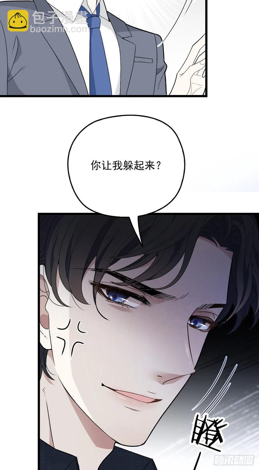 第一百零九话 我要结婚11