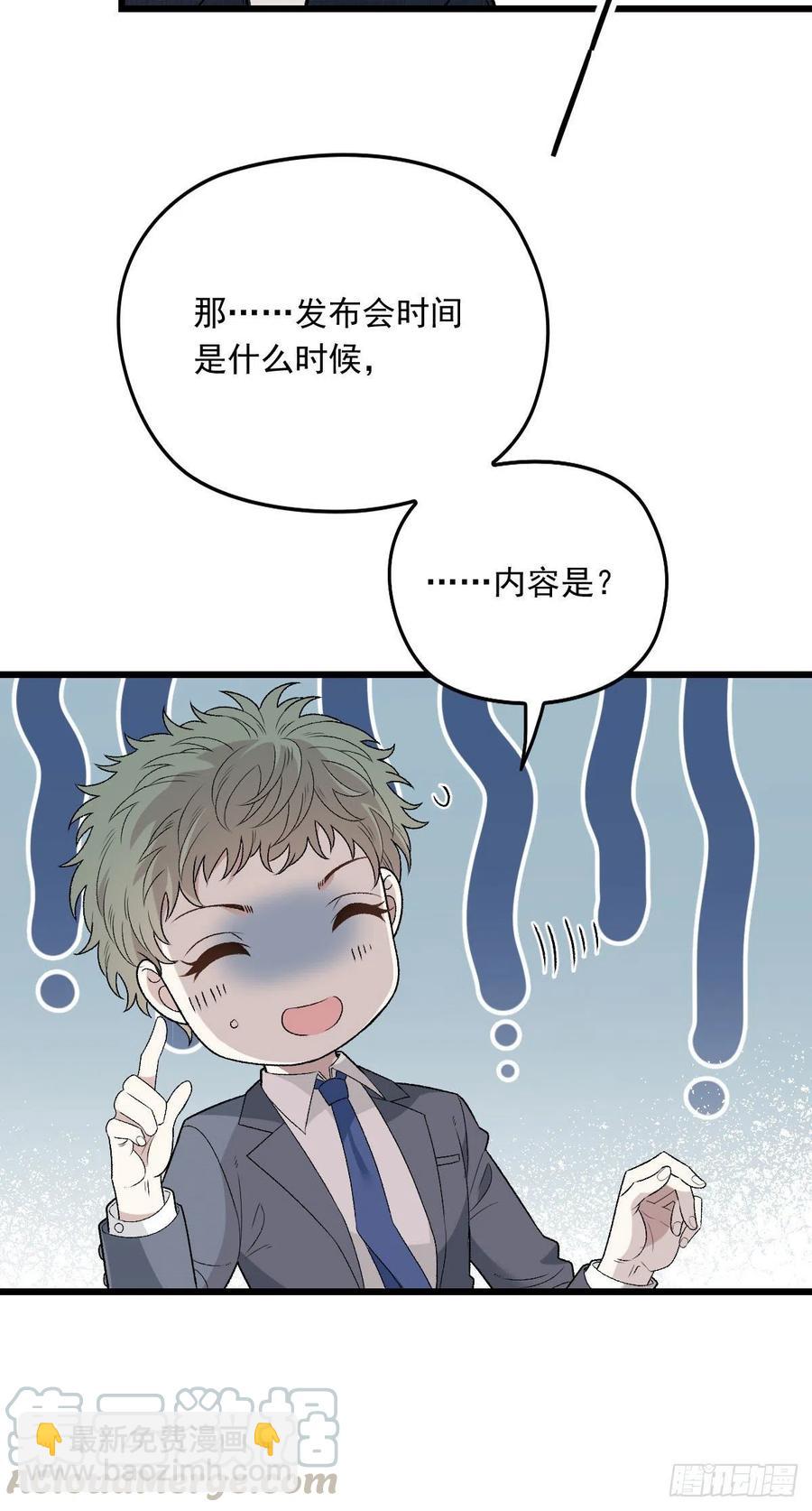 第一百零九话 我要结婚12