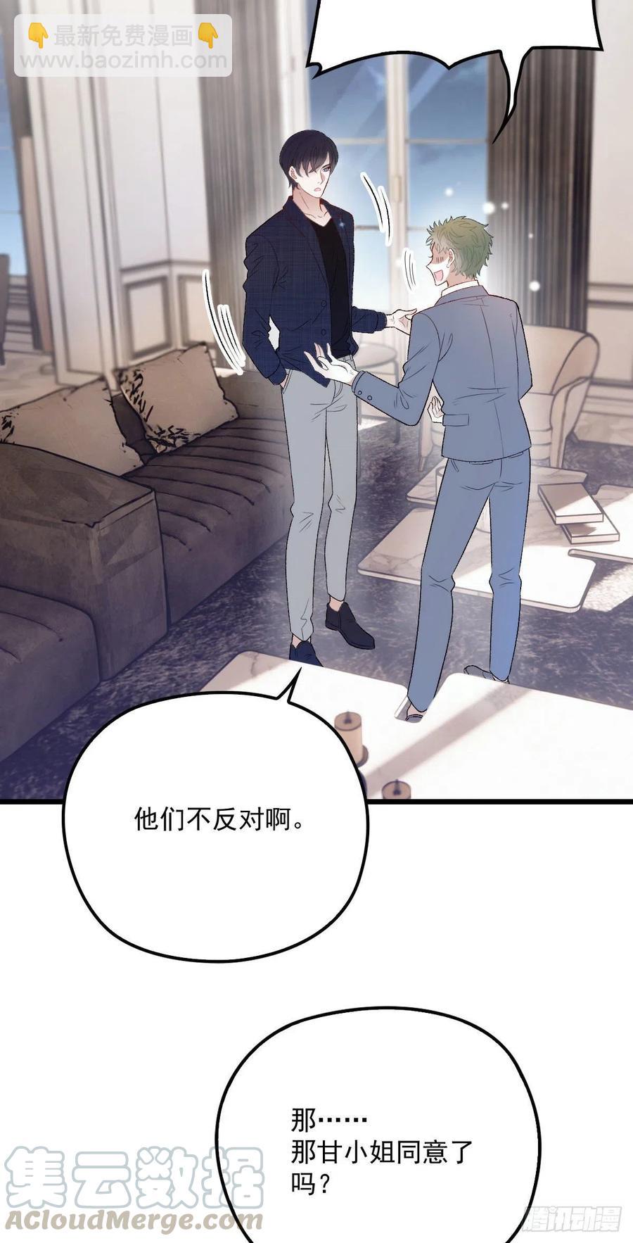 第一百零九话 我要结婚15