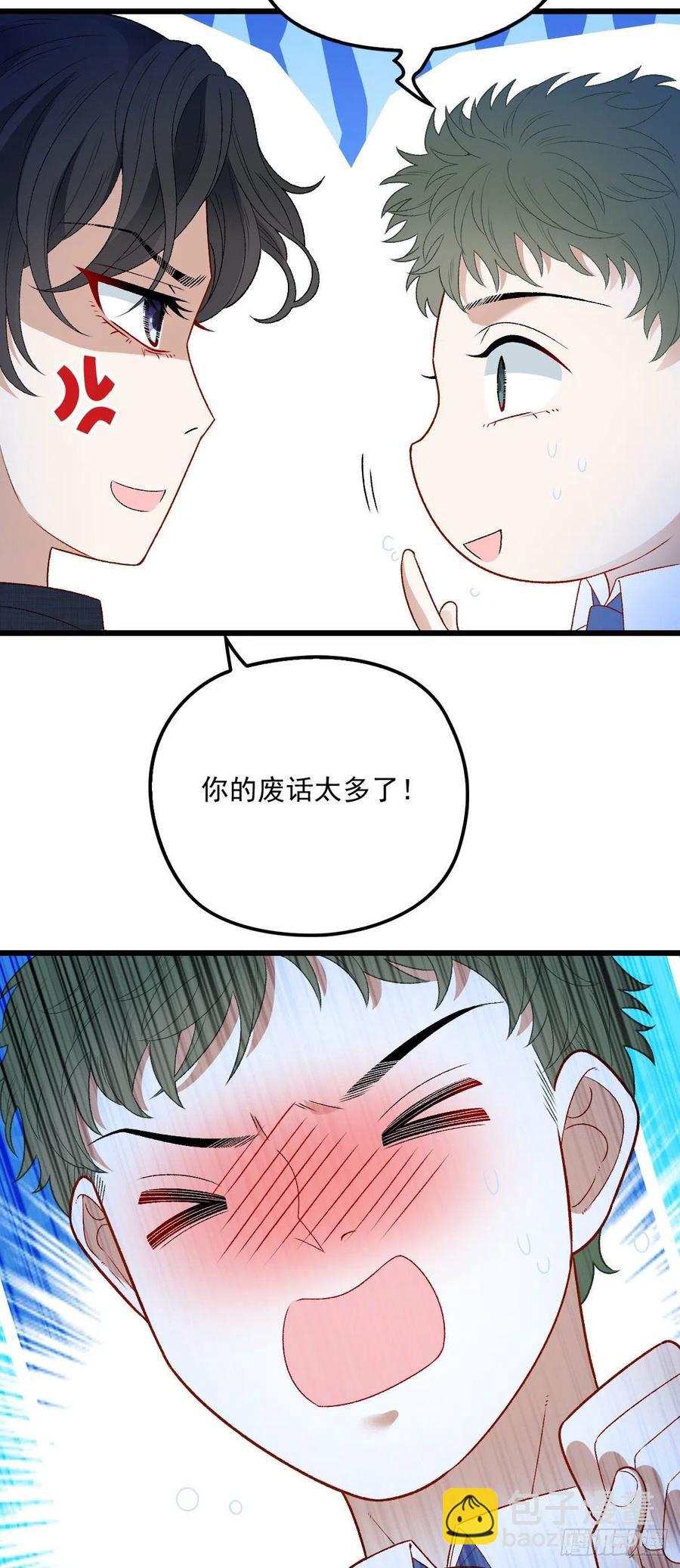 第一百零九话 我要结婚16