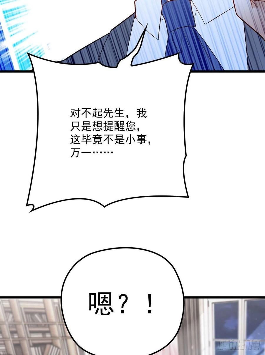 第一百零九话 我要结婚17