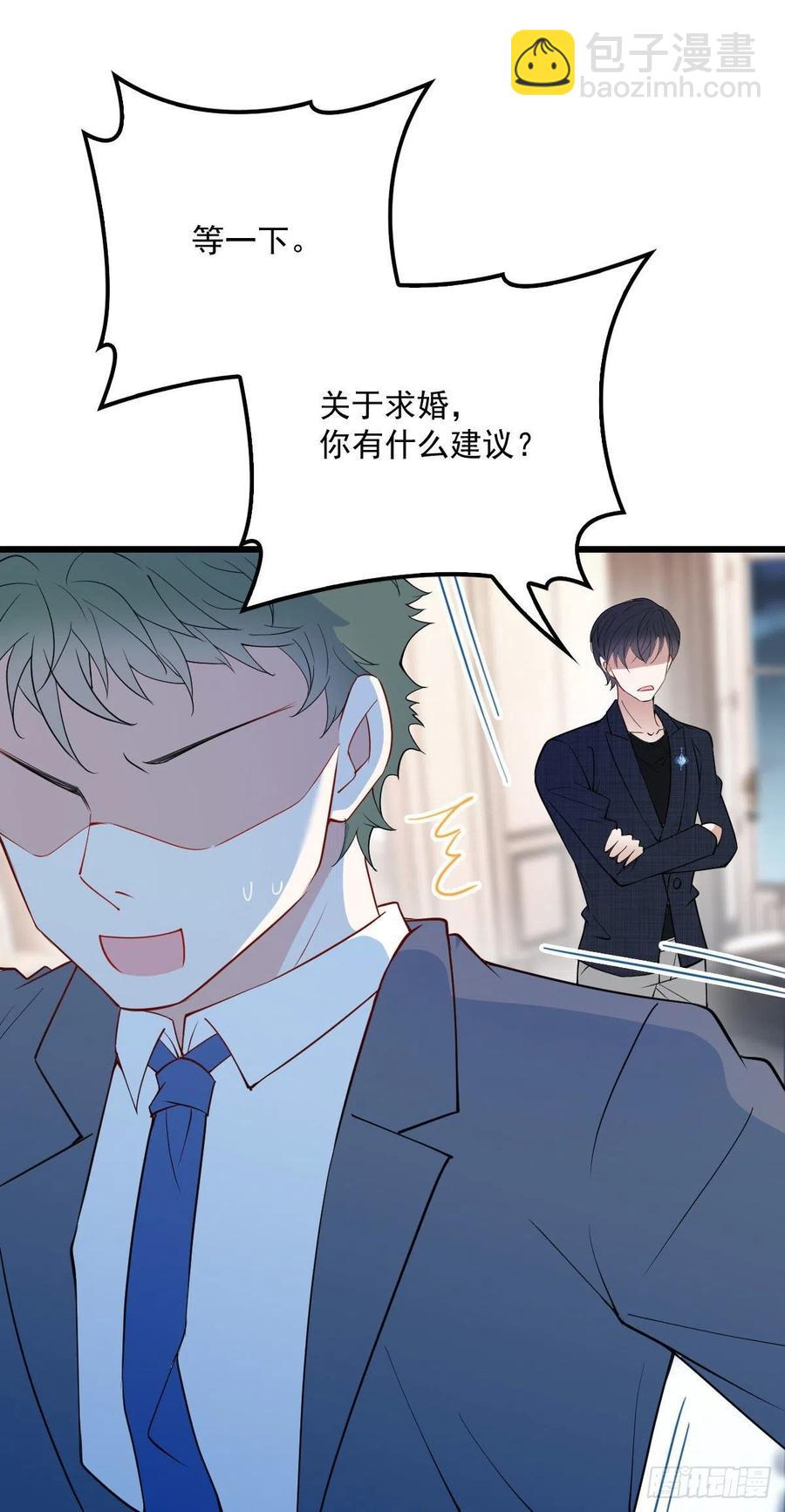 第一百零九话 我要结婚19