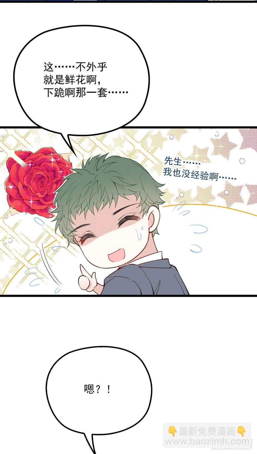 第一百零九话 我要结婚20