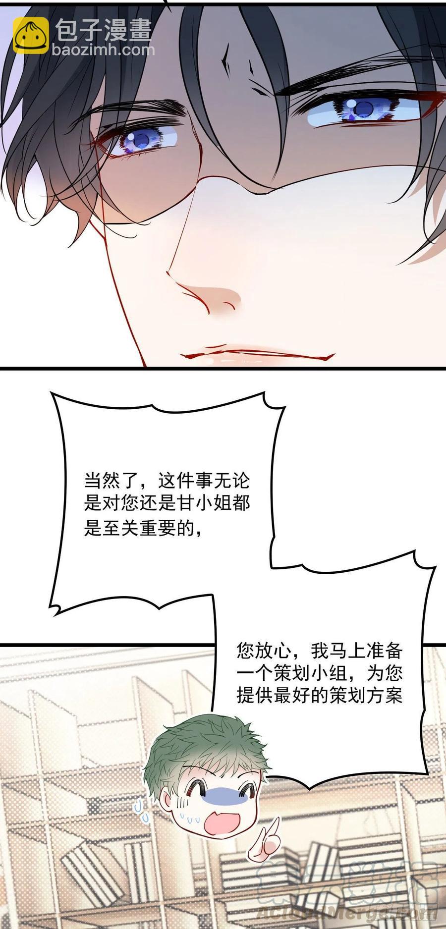 第一百零九话 我要结婚21