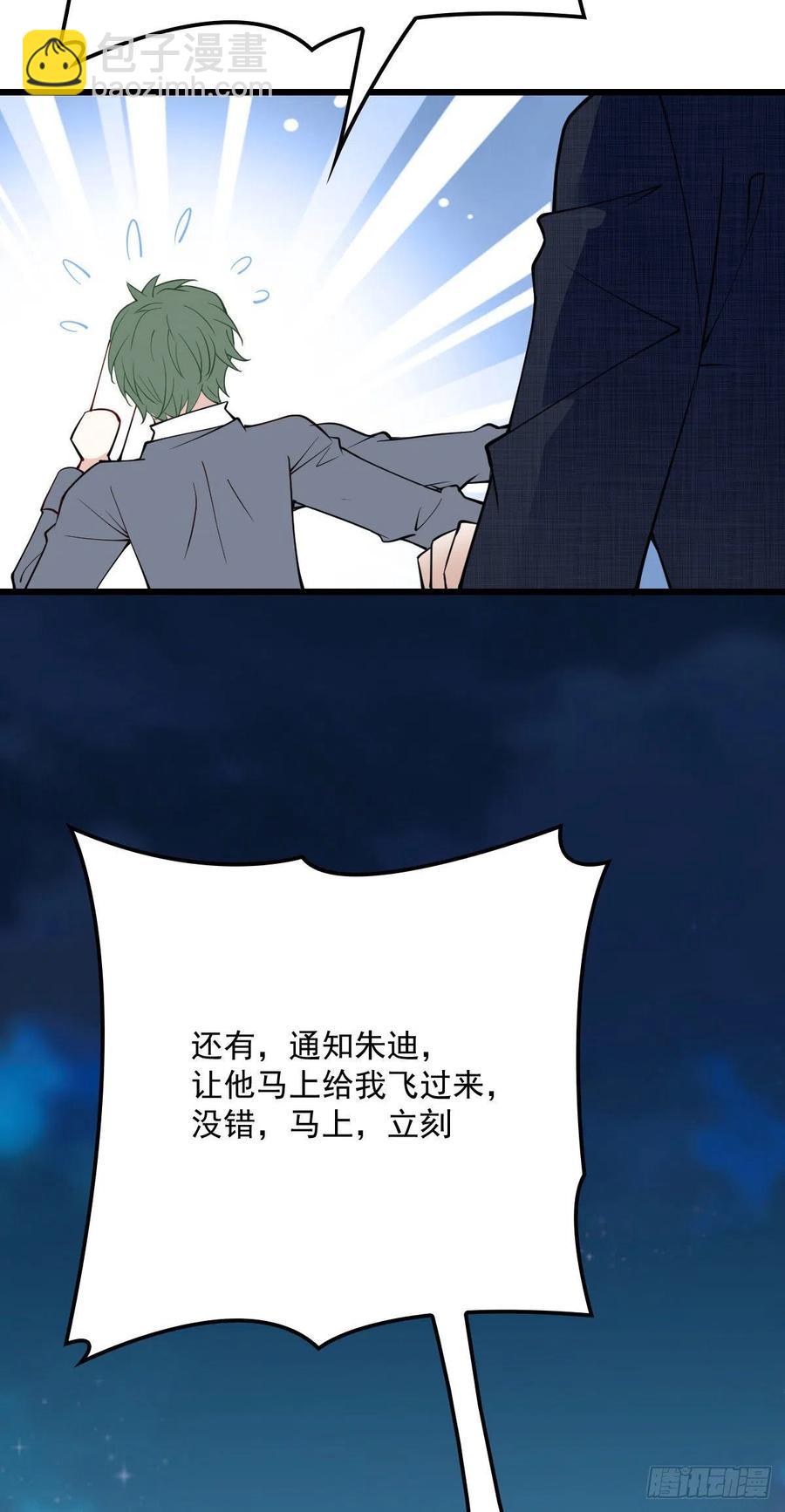 第一百零九话 我要结婚23