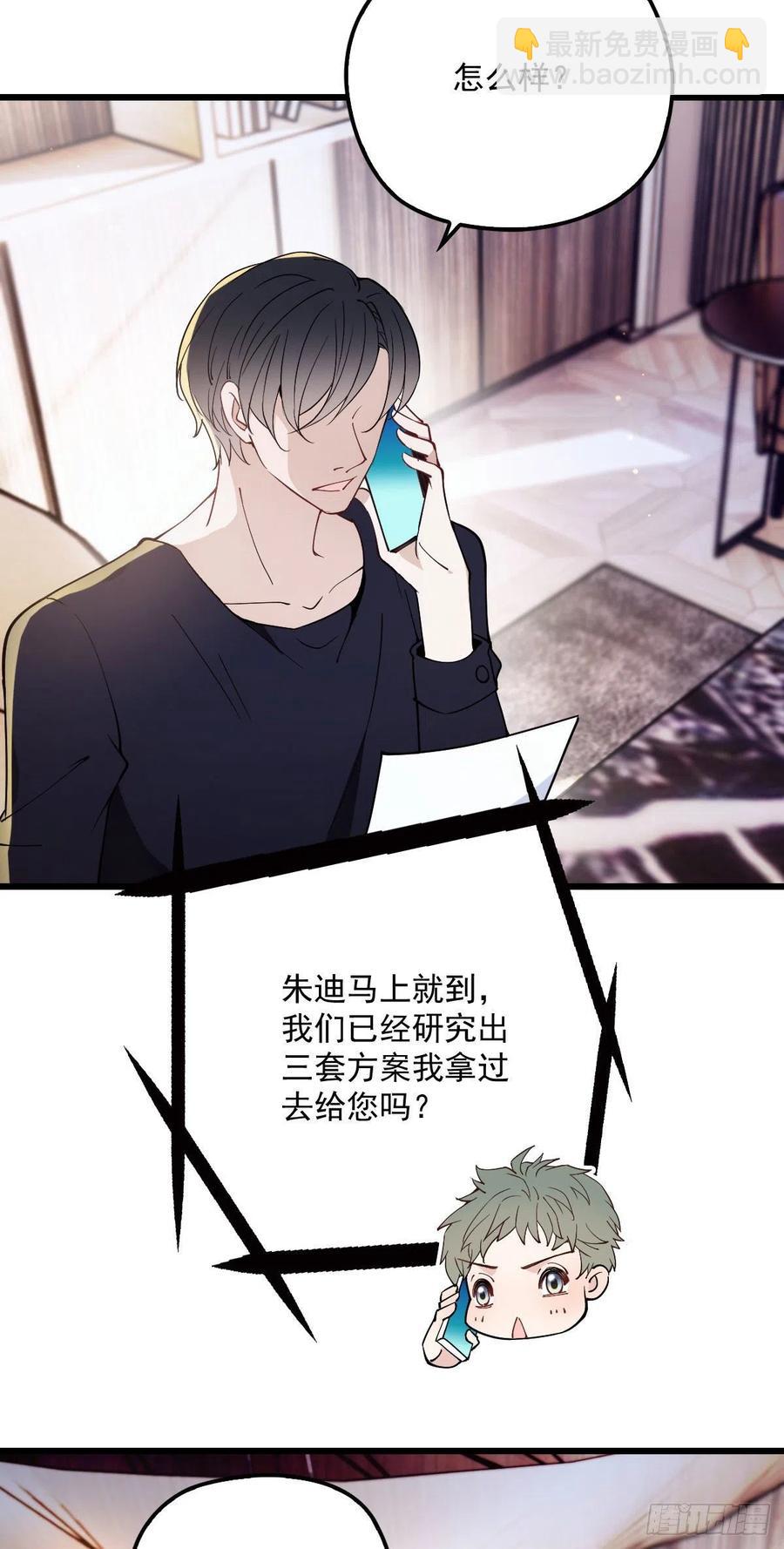 第一百零九话 我要结婚28