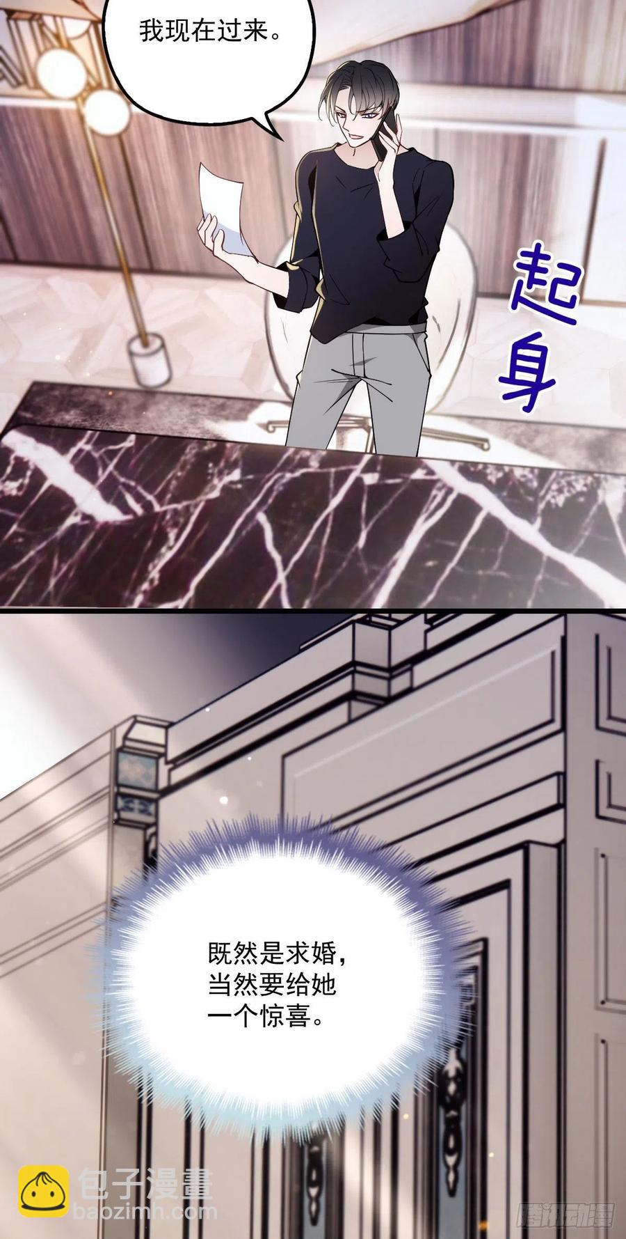 第一百零九话 我要结婚29
