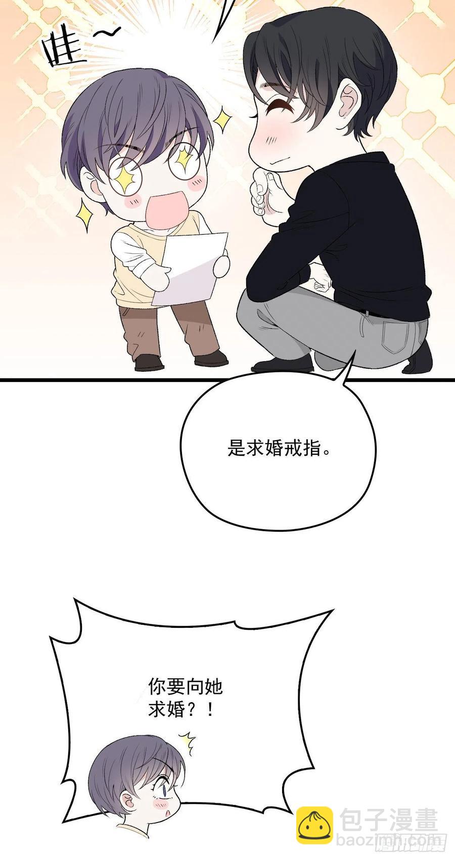 第一百零九话 我要结婚34