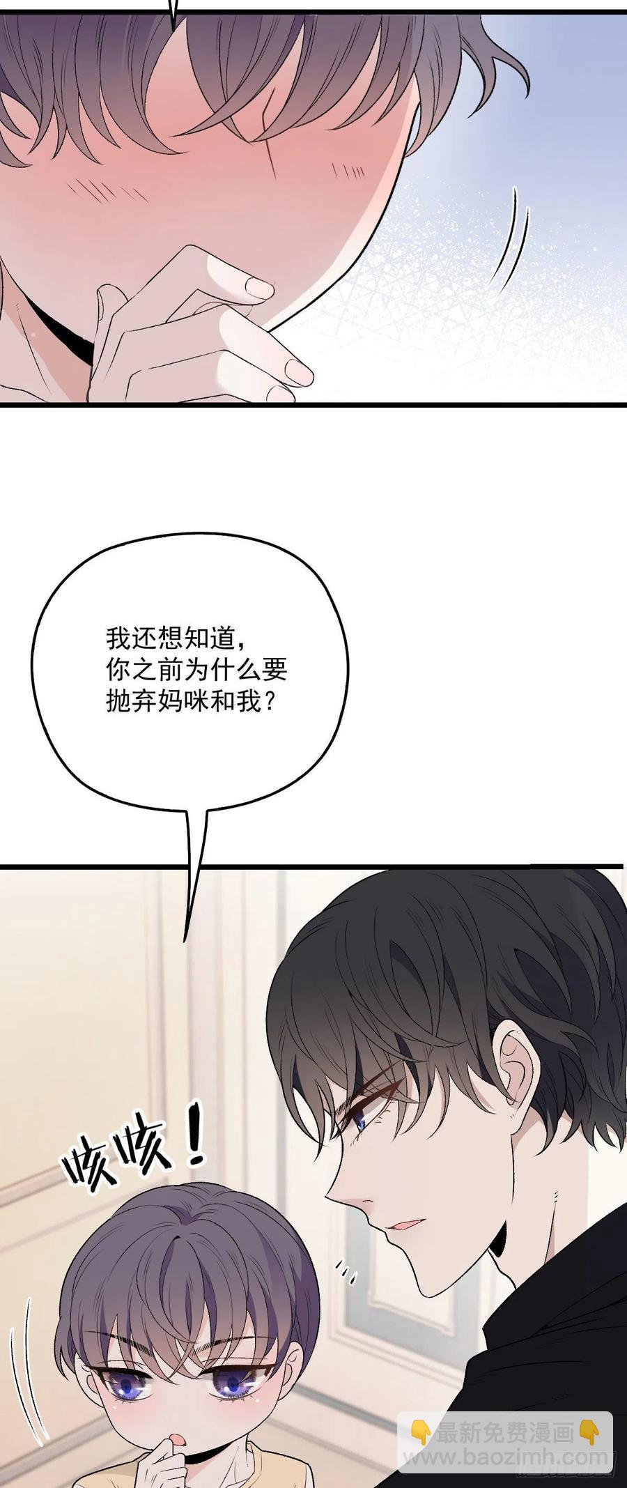 第一百零九话 我要结婚38