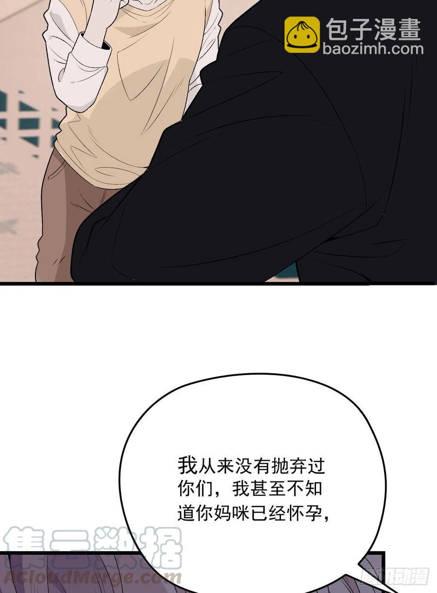第一百零九话 我要结婚39