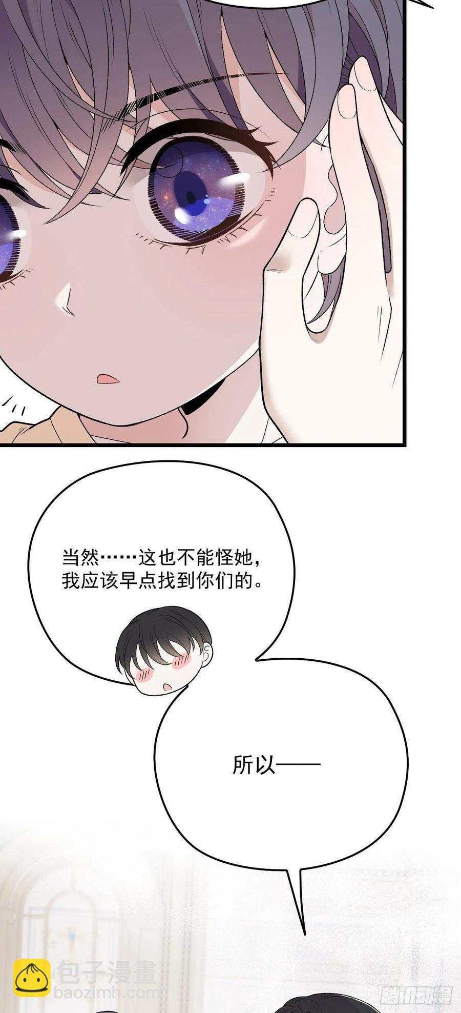 第一百零九话 我要结婚40
