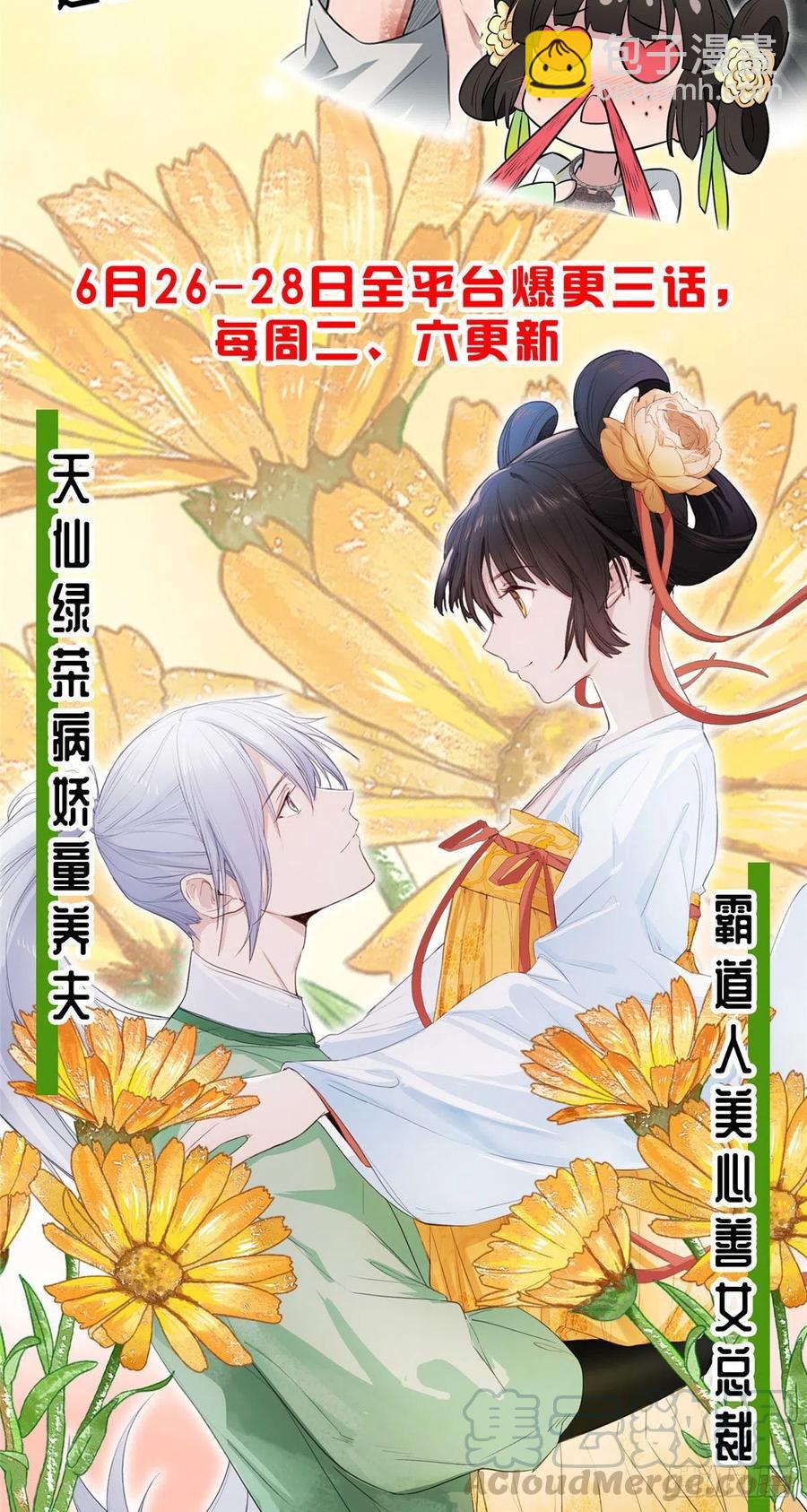 第一百零九话 我要结婚45