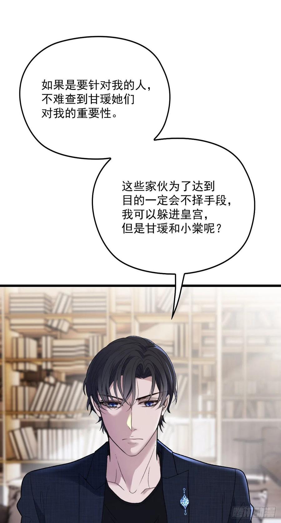 第一百零九话 我要结婚7
