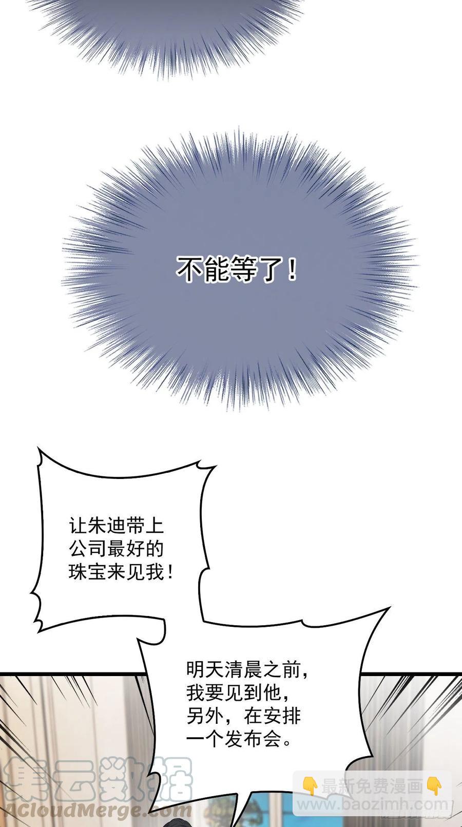 第一百零九话 我要结婚9