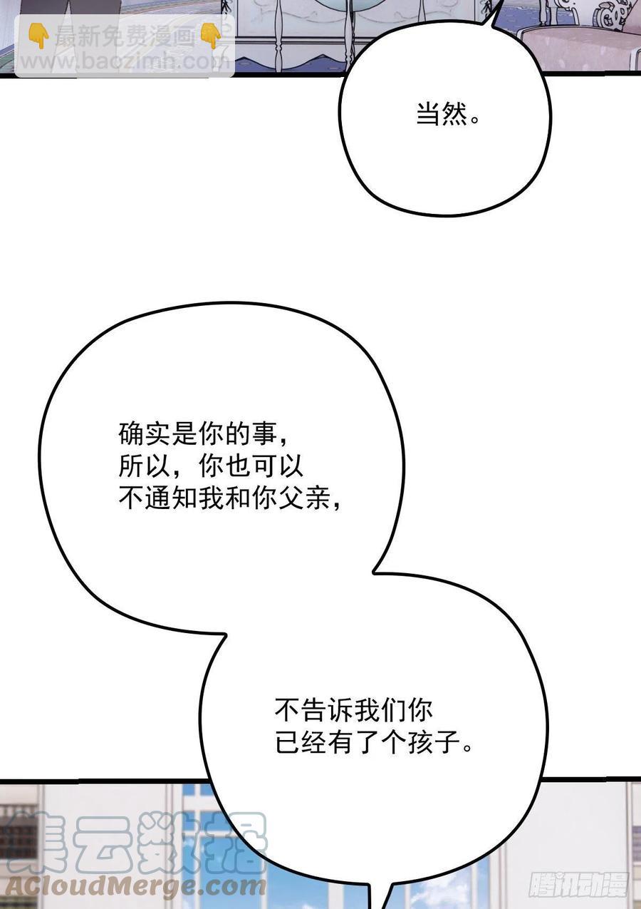 第一百三十四话 有了媳妇忘了娘24