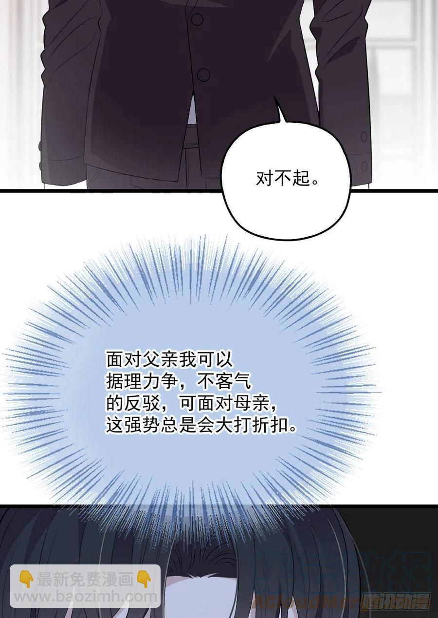 第一百三十四话 有了媳妇忘了娘27