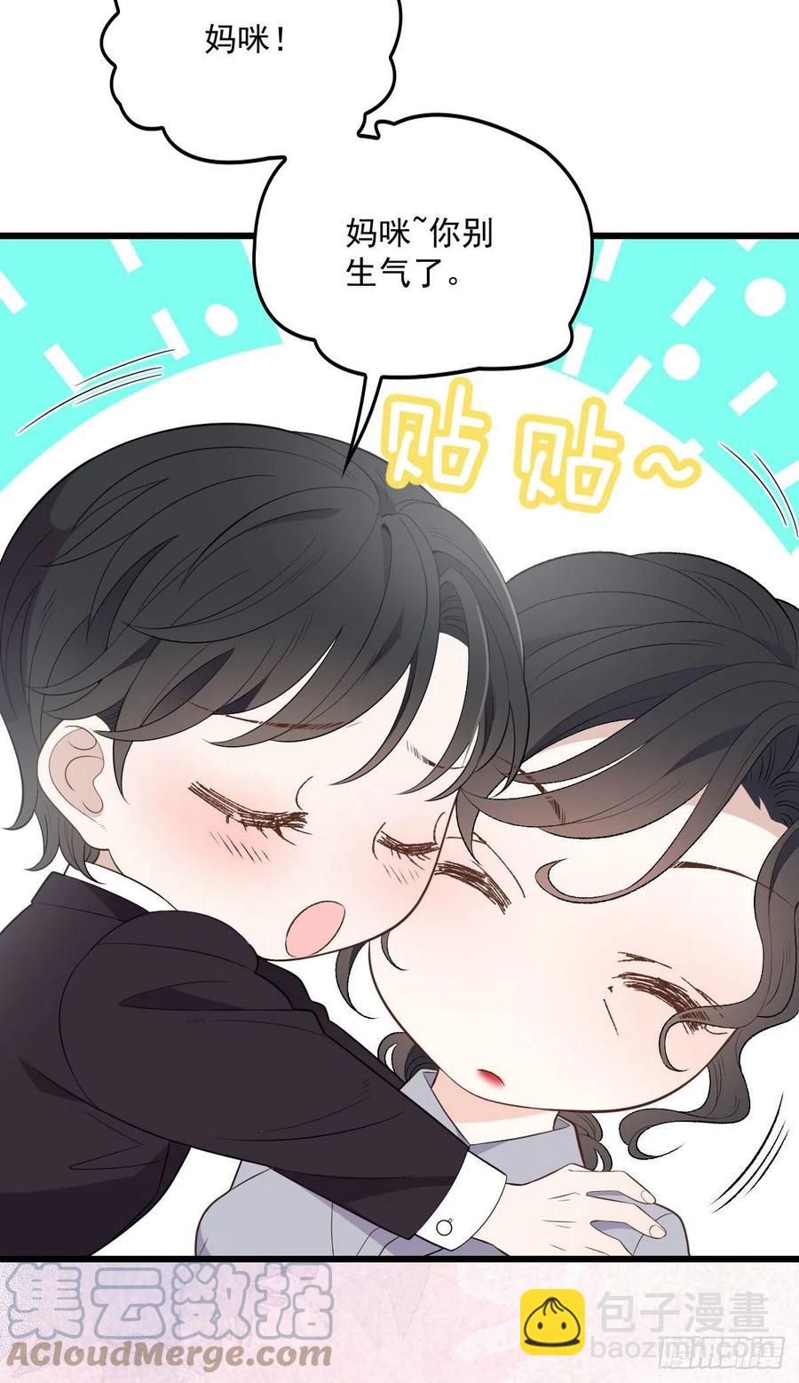 第一百三十四话 有了媳妇忘了娘30