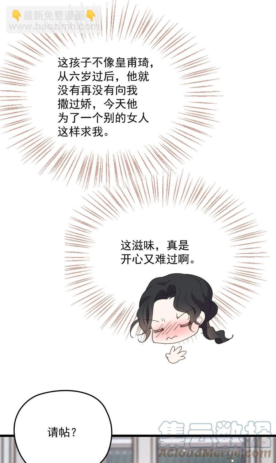 第一百三十四话 有了媳妇忘了娘33