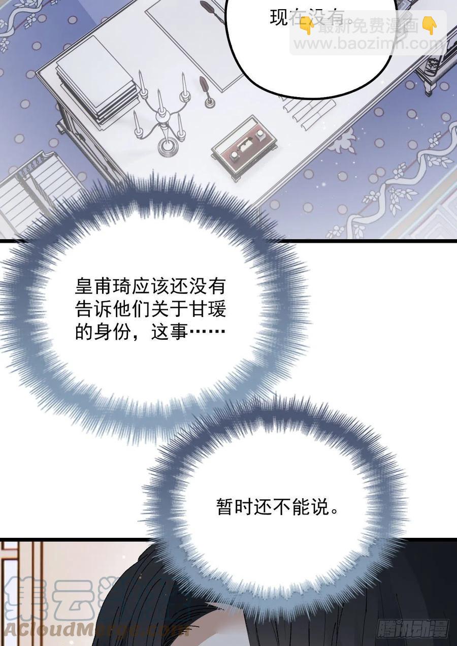 第一百三十四话 有了媳妇忘了娘42