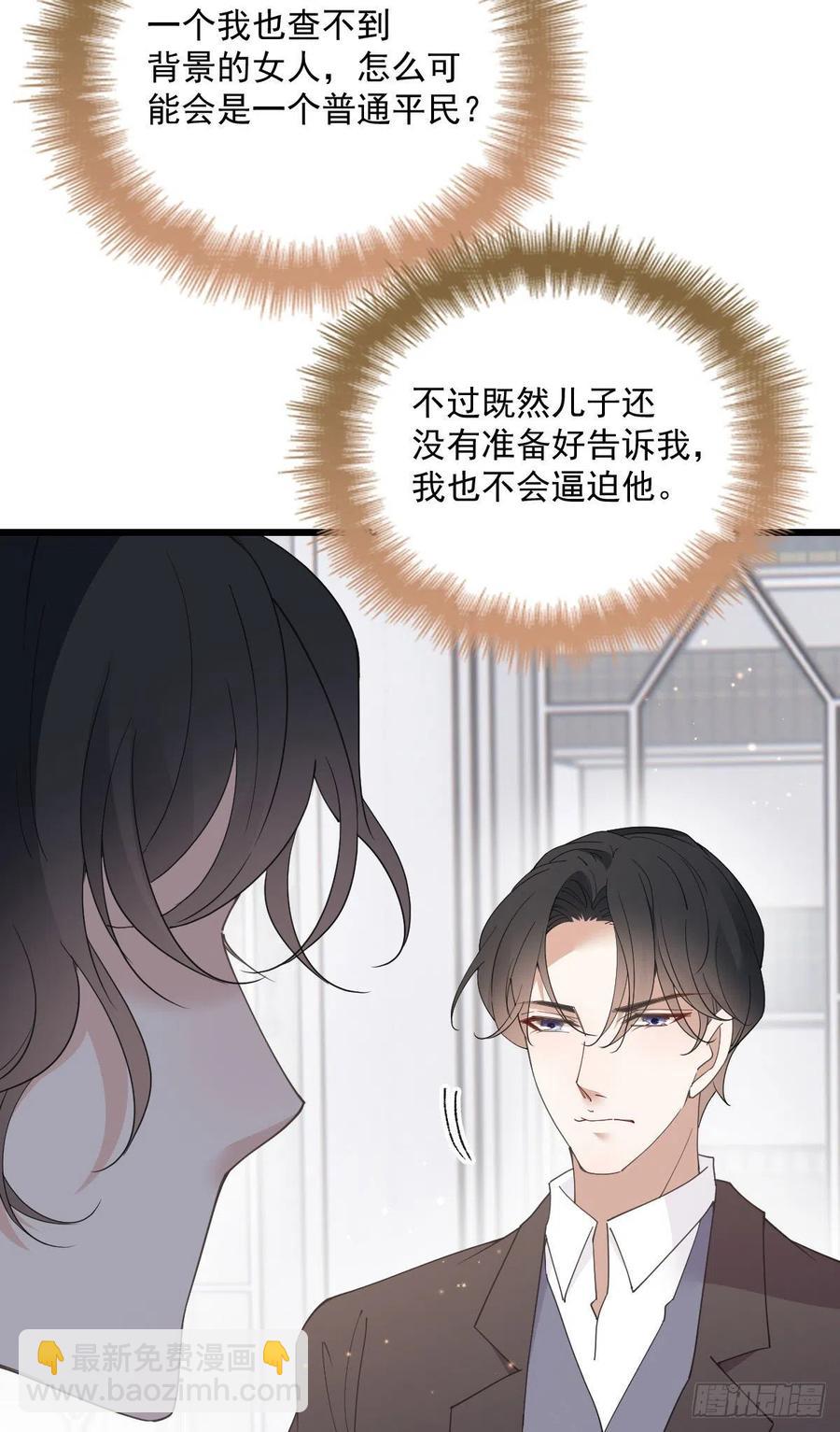 第一百三十四话 有了媳妇忘了娘46