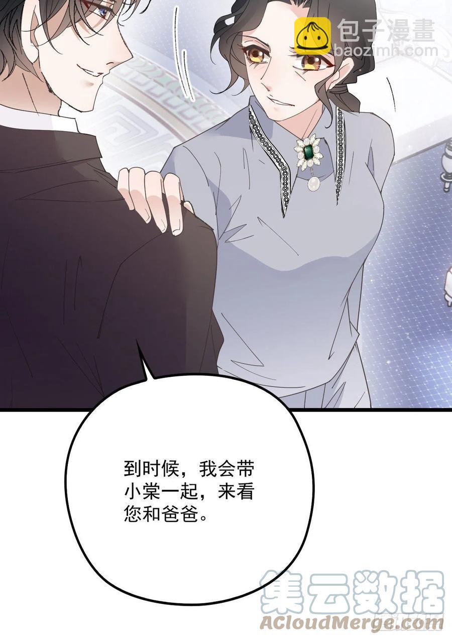 第一百三十四话 有了媳妇忘了娘52