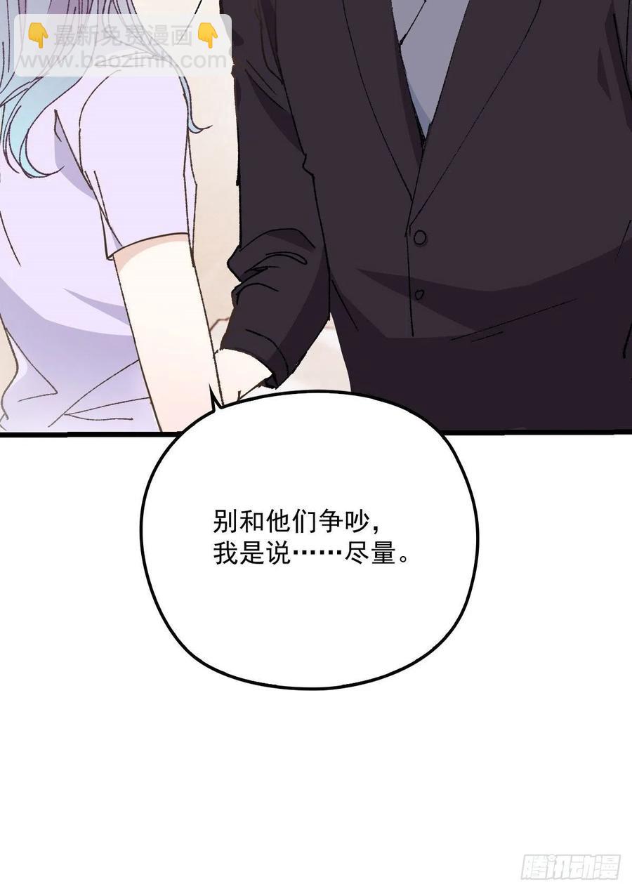 第一百三十四话 有了媳妇忘了娘8