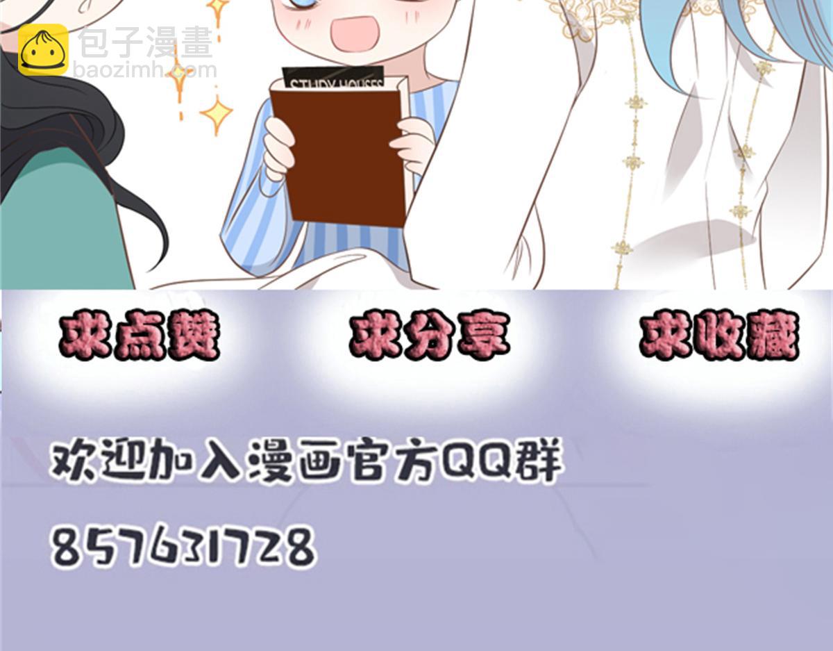 第一百六十四话 皇室婆媳下午茶107