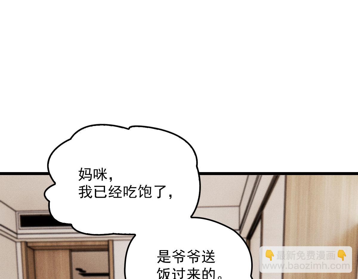 第一百六十四话 皇室婆媳下午茶47